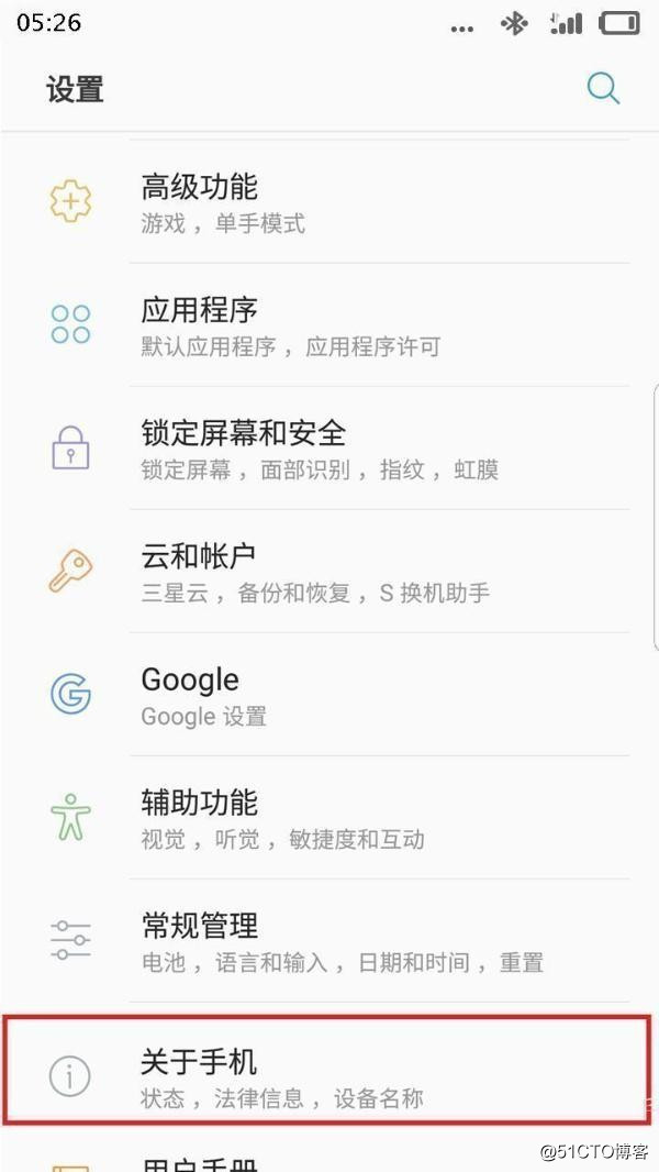 最完美开启三星note9USB调试模式的方法