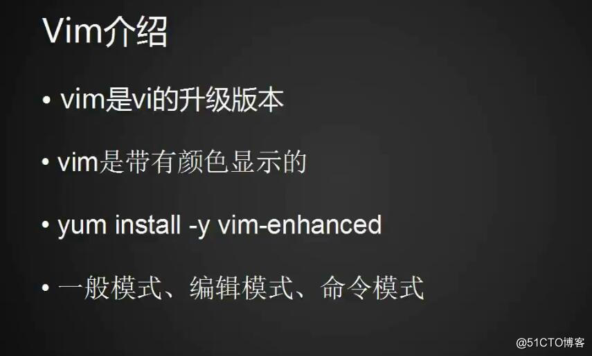 vim的介绍与常用的命令