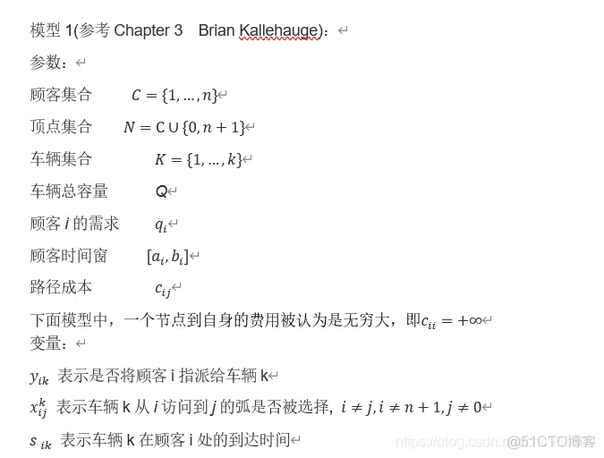 【VRP问题】基于节约算法求解TWVRP问题_VRP_04
