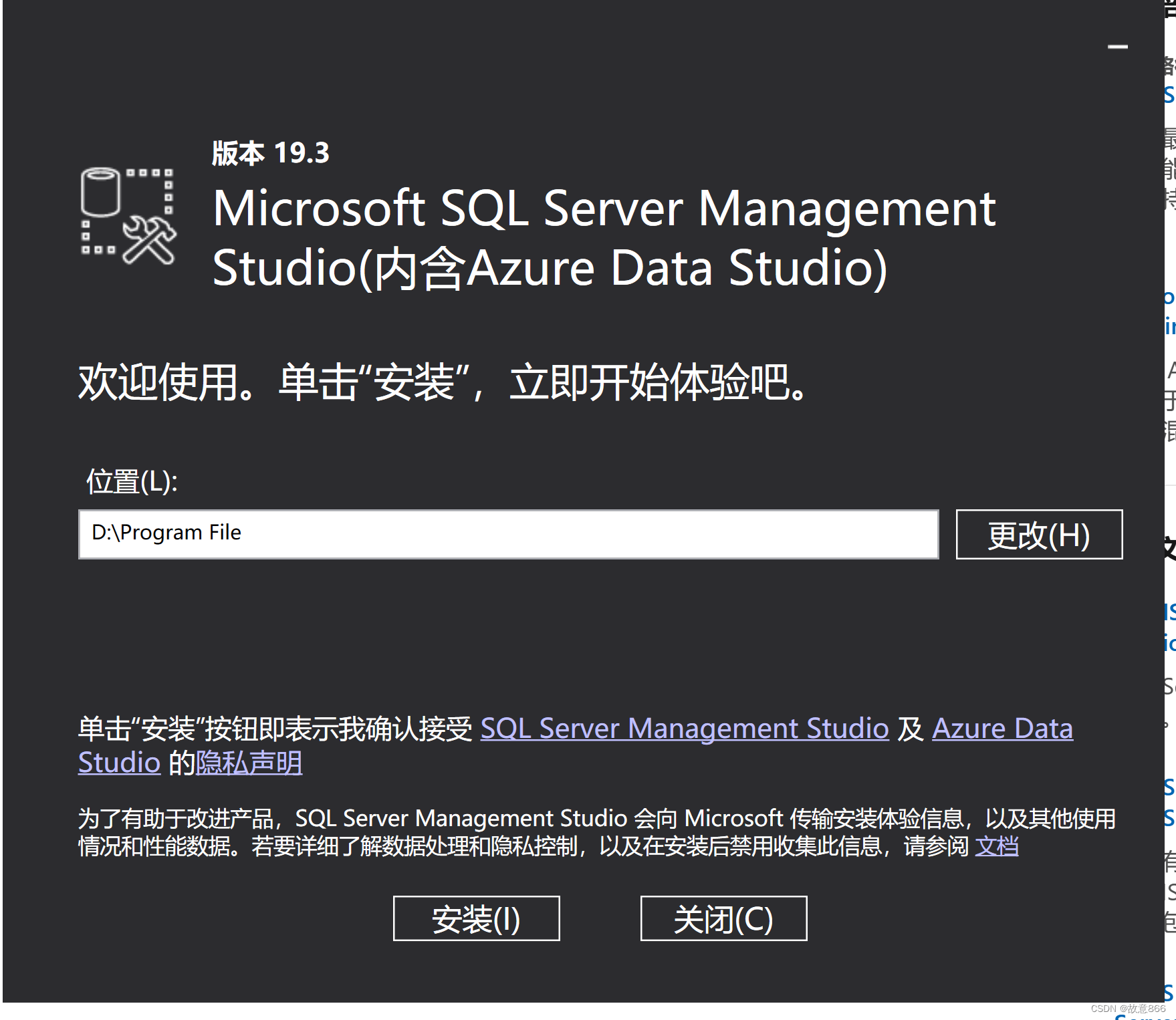使用ssms图形界面创建和管理数据库