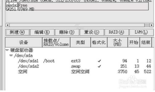 怎样用虚拟机安装Linux系统