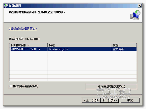 [Win7] 更新後無法開機