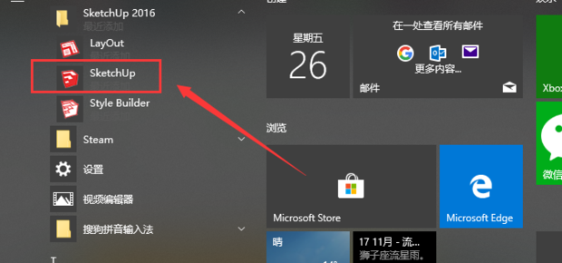 SketchUp如何阵列 -1
