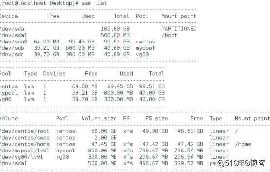 Centos7  使用SSM(系统存储管理器）