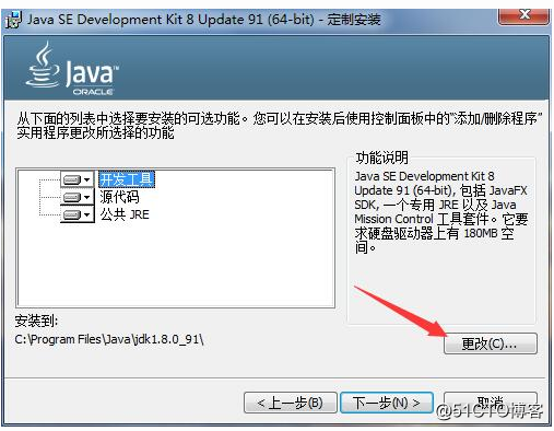 Java简介以及环境搭建