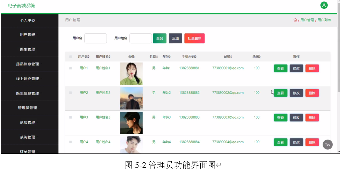 29.电子商城系统|基于JSP技术+ Mysql+Java+ B/S结构的电子商城系统设计与实现(可运行源码(含数据库脚本)+开发文档+lw ...
