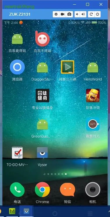 Vysor效果