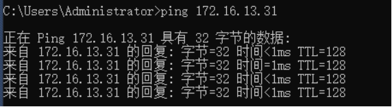 远程链接ping