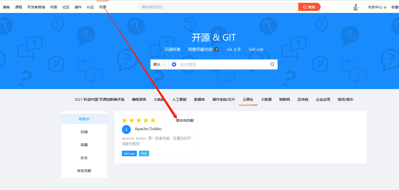 优快云开源导航