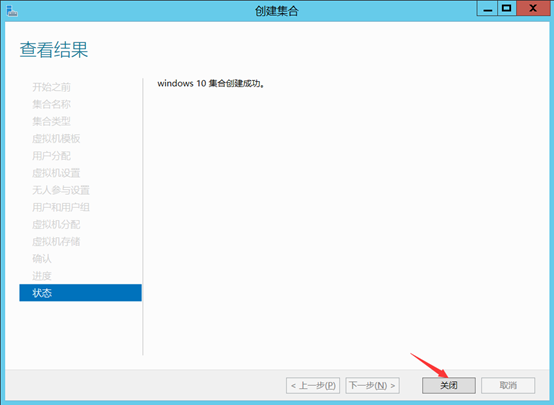 部署Hyper -V实现桌面虚拟化