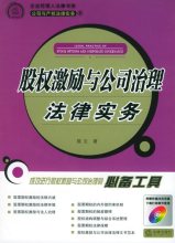 股权激励相关书籍