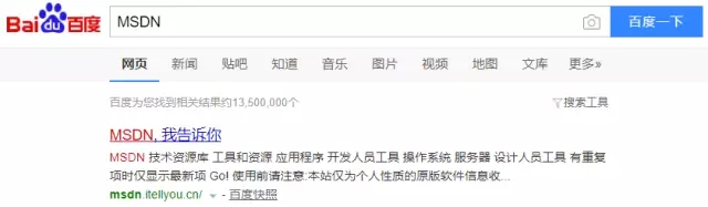 1分钟学会 将U盘制作成Windows系统安装盘教程