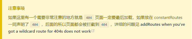 注意事项