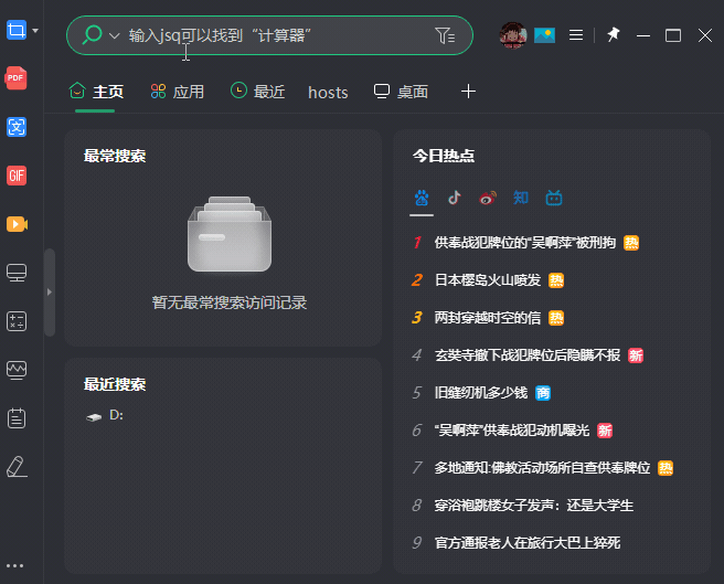 常用搜索指令