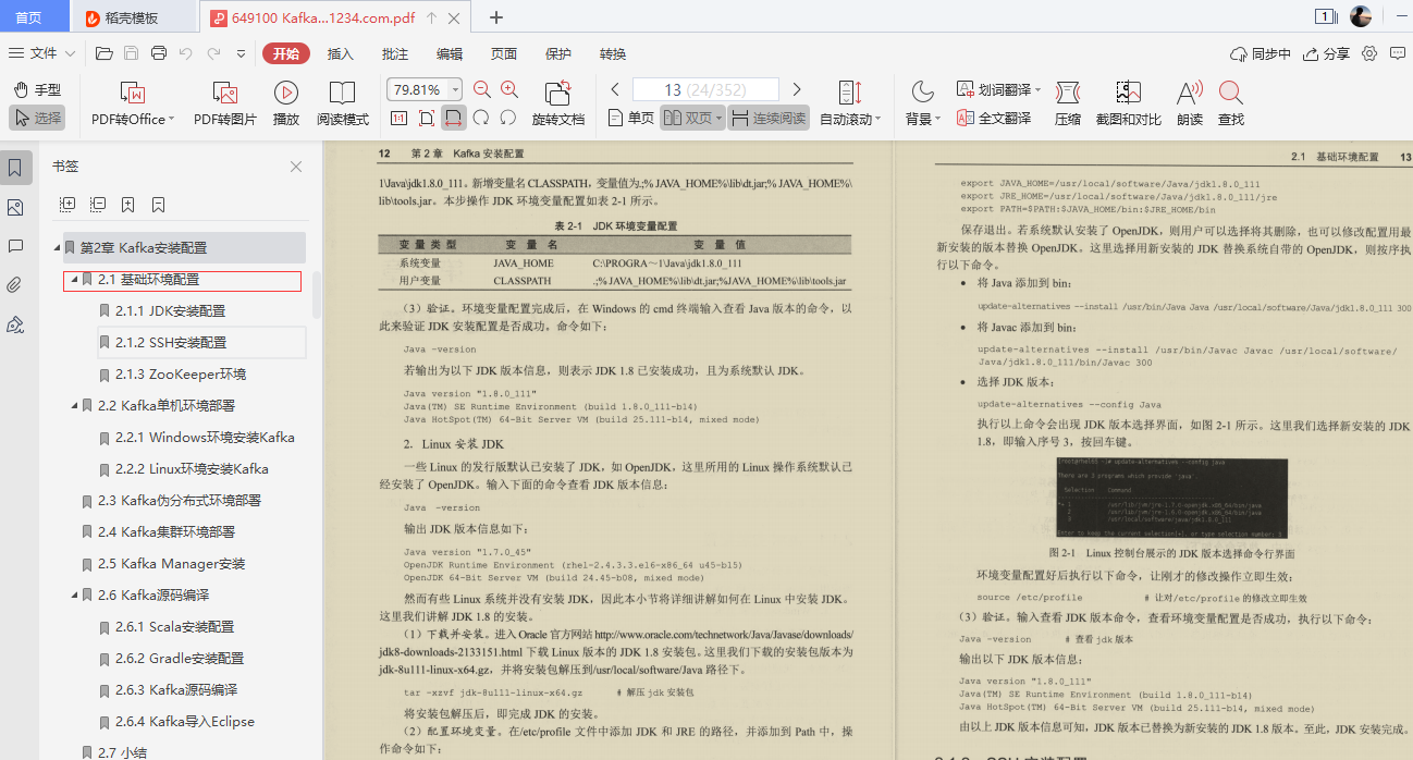 爱了！阿里技术官甩出的Kafka精髓全写这本“限量笔记”里
