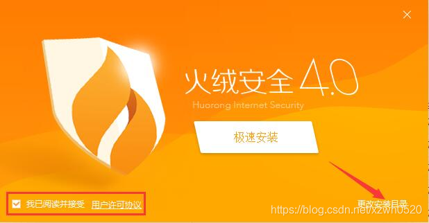火绒安全软件 5.0.59.0 官方版_火绒历史版本-CSDN博客