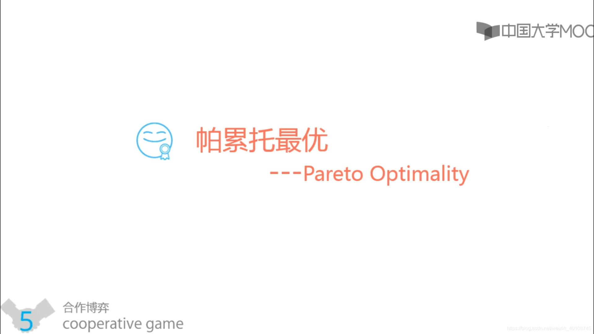 首都师范博弈论5 2 1帕累托最优_帕累托最优解在哪门课上学-CSDN博客