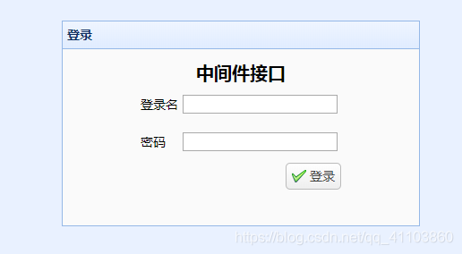 中间件接口