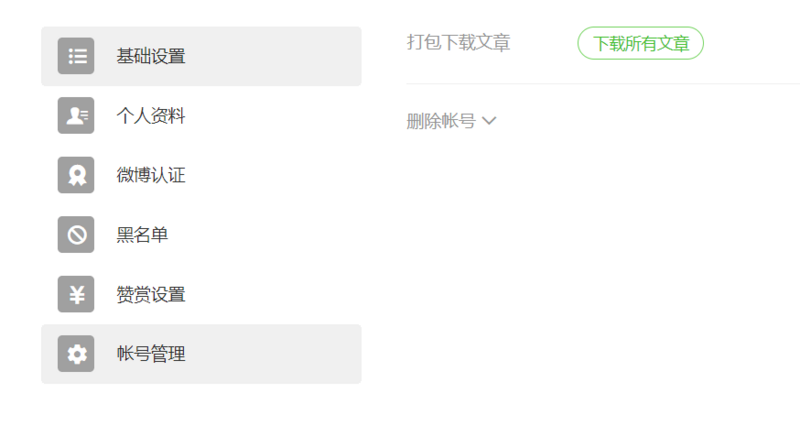 简书可以下载所有的文章