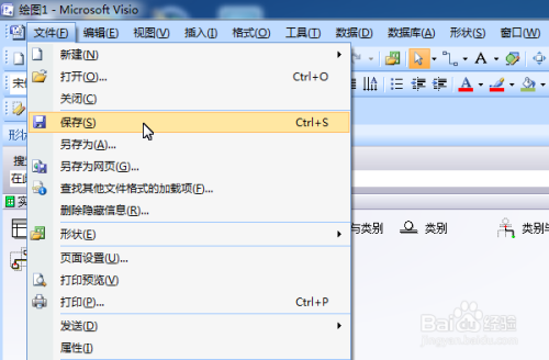 如何用Visio画数据库实体关系图