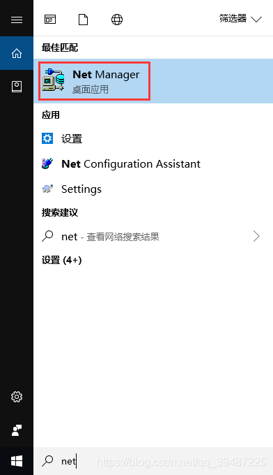 通过搜索找到Net Manager客户端