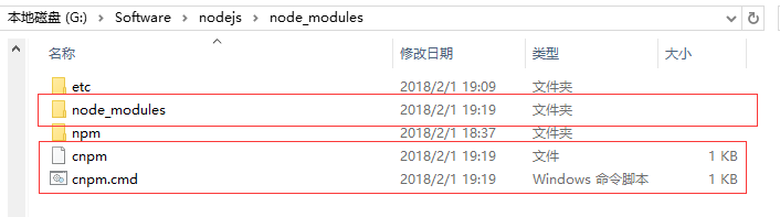全局按照 cnpm 的效果.png