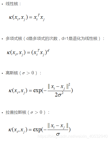 非线性SVM与核函数解析-CSDN博客