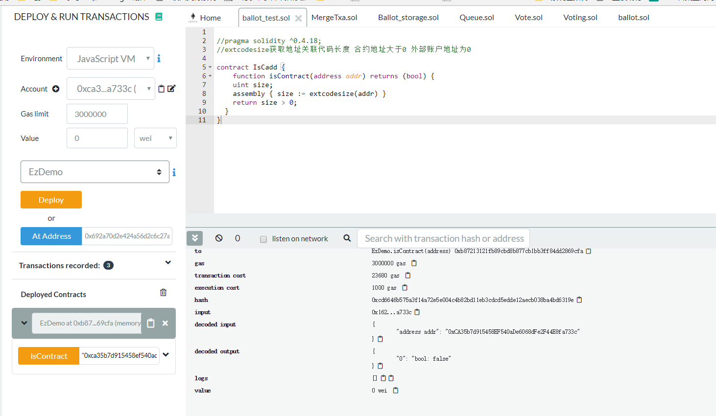 判断一个地址是否为合约地址或是外部账户地址_extcodesize-CSDN博客
