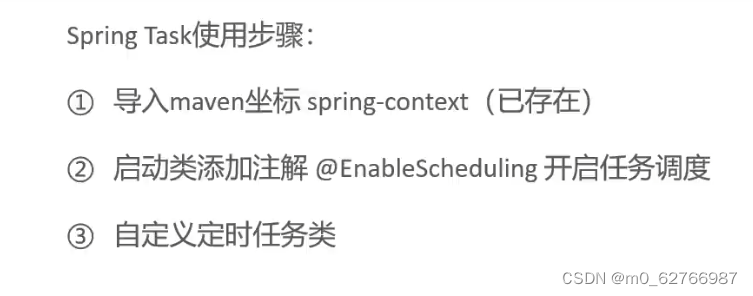 Spring Delay Task Spring Task-CSDN博客