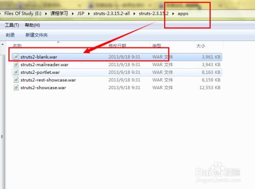 如何手动配置Struts2项目