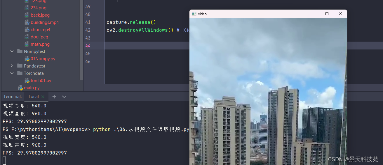opencv从视频文件读取视频内容,从摄像头读取保存视频内容