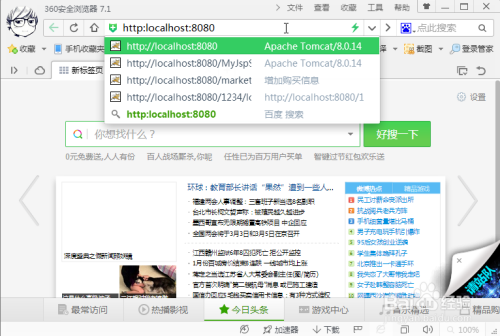 怎么设置tomcat管理员的用户名和密码