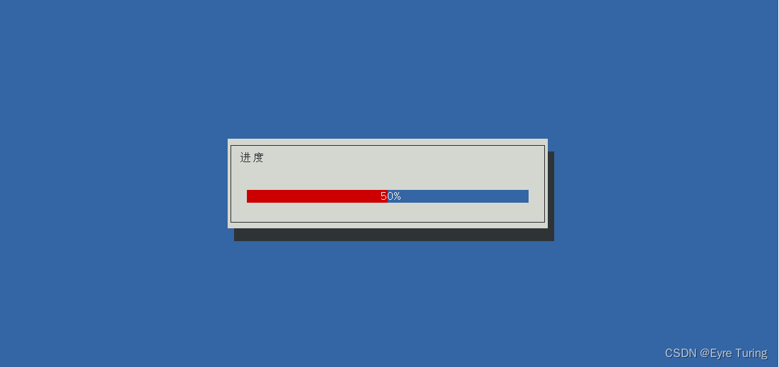 linux终端进度条显示进程执行进度
