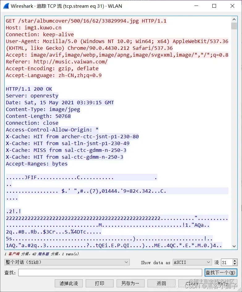 超级实用wireshark的使用技巧！_如何使用wireshark_