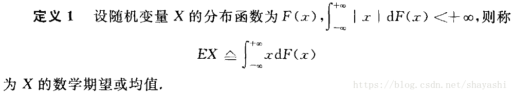 应用期望