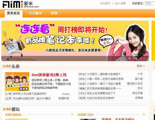 科技时代_消息称华为推白领社交网站AiMi.COM