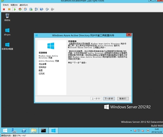 Windows azure 联合身份验证服务配置(SSO)_Windows azure_18