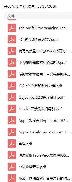 共享资料（三）