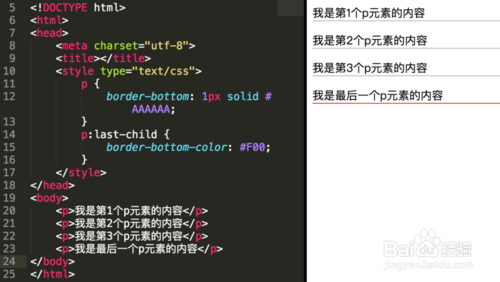 :last-child与:last-of-type的区别