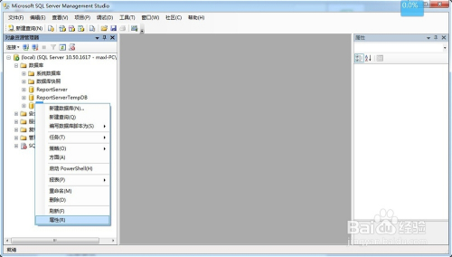 sql server数据库文件的迁移（mdf&ldf文件）