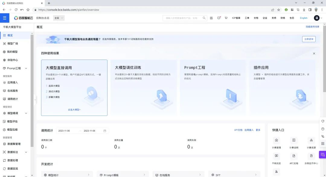 python 使用文心一言大模型API_文心大模型api-CSDN博客