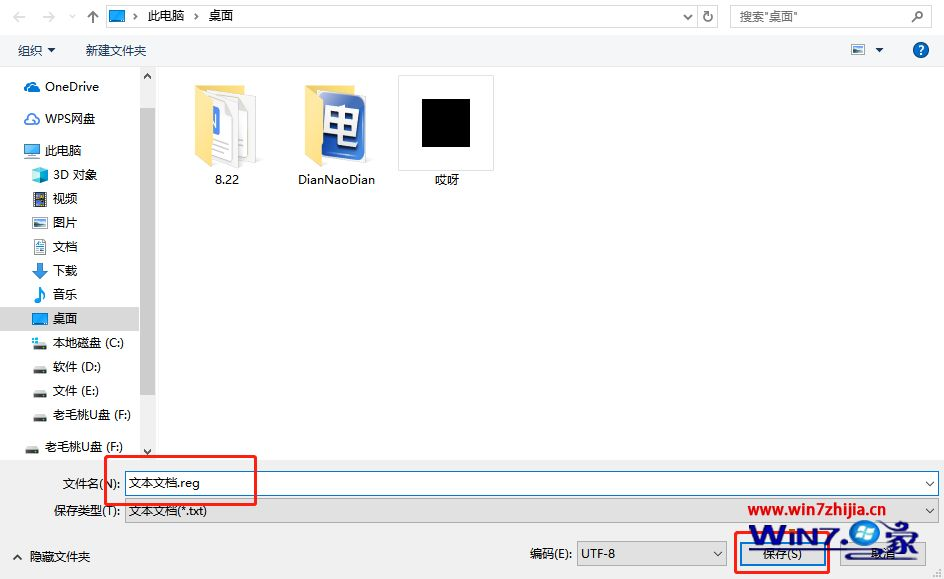 win10系统右键没有新建记事本选项如何恢复