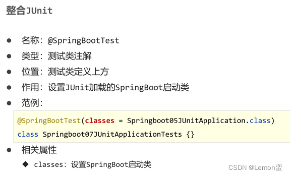 SpringBoot2 学习笔记——黑马程序员_黑马程序里的springboot2源码下载-CSDN博客