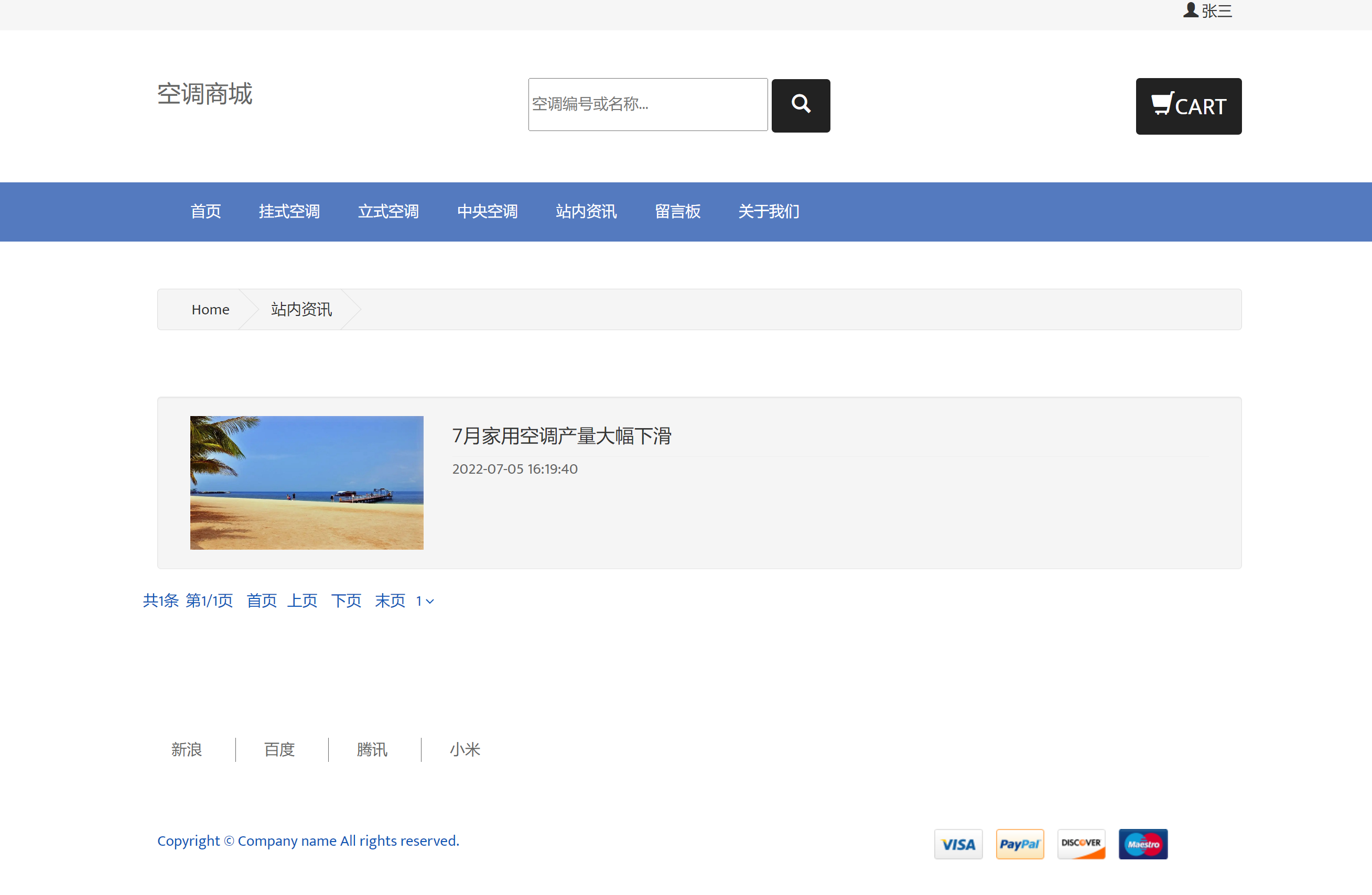 用户角色-查看资讯
