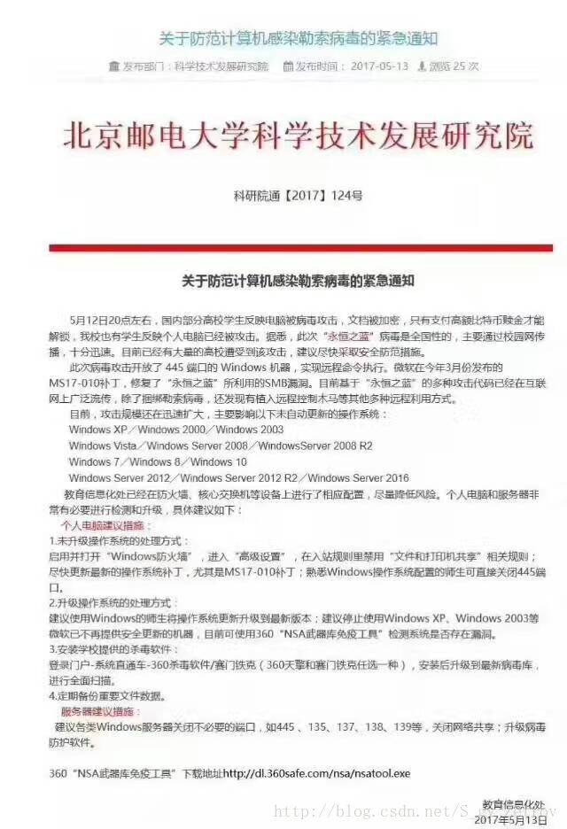 北邮通知.jpg