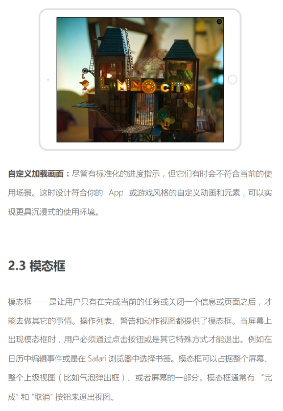 交互规范：苹果 iOS 11 设计规范_苹果11原型设计规范-CSDN博客