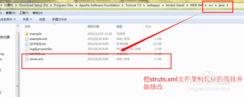 如何手动配置Struts2项目