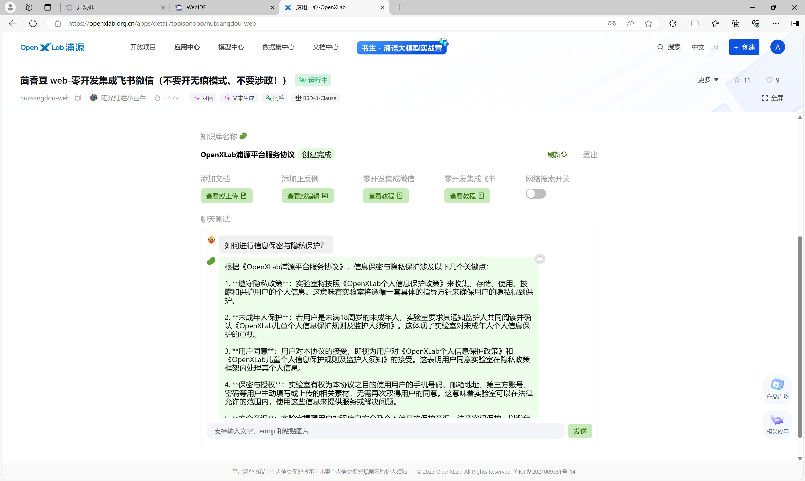 image-20240407234222341.png