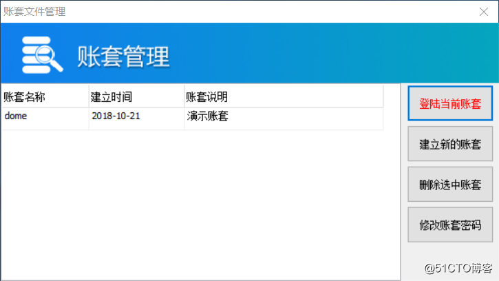 仓库管理软件中的账套是什么意思
