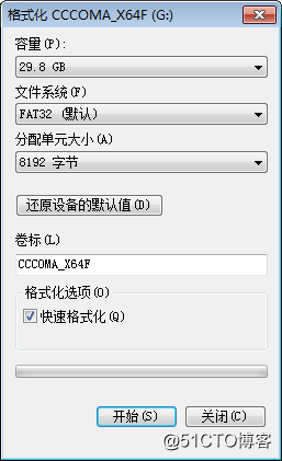 U盘启动工具制作（window7旗舰版）